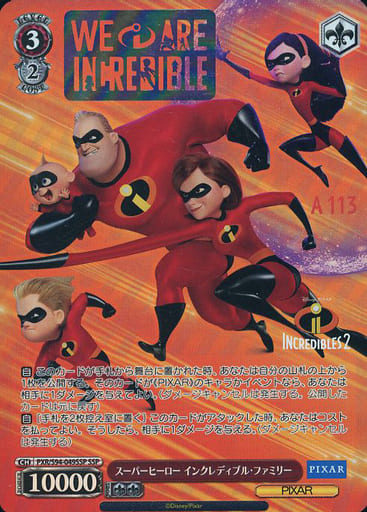 ヴァイス ディズニー Pixar ニモ＆マーリン＆ドリー SSP WS】ニモ