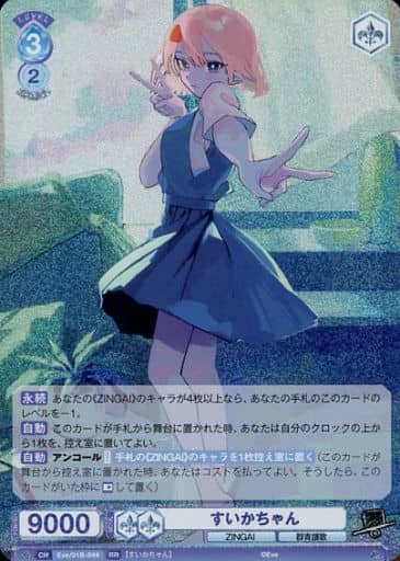 ヴァイスシュヴァルツブラウ Eve ZINGAI SSP サイン すいかちゃん
