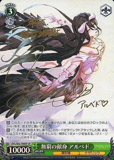 ヴァイス 英語版 SP サイン PSA10 惜しみない狂愛 アルベド ヴァイス