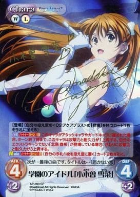 ChaosTCG SP サイン 東風谷早苗