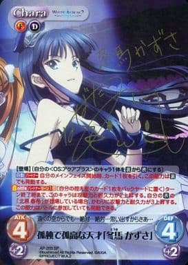 Chaos TCG 不器用で一途な想い「天使」SP サイン ChaosTCG カオス