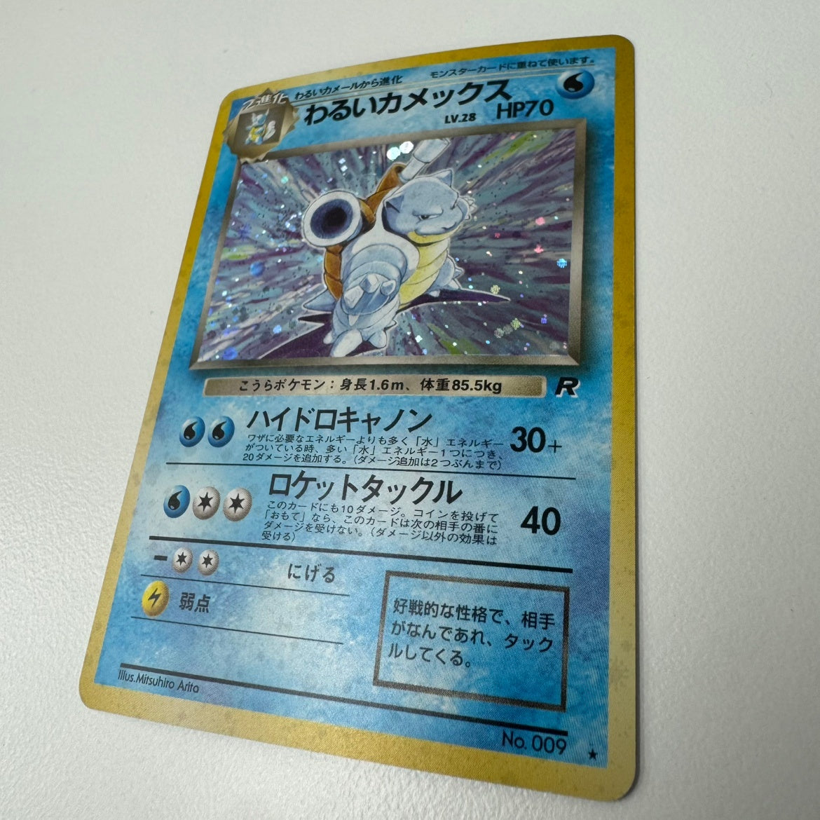 高騰中 極美品大玉星2つ付ホロわるいカメックス 【旧裏】 2025年最新