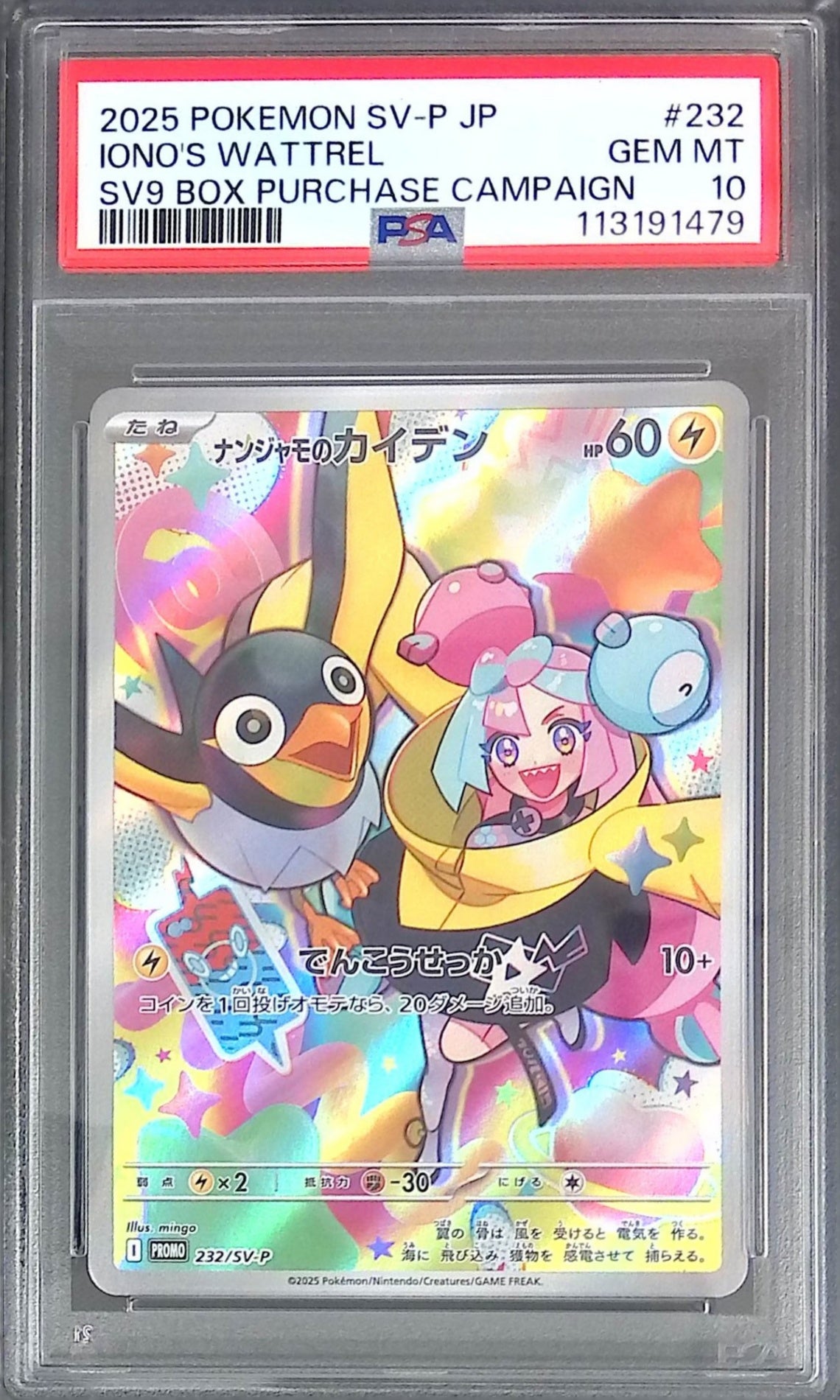 ポケモンカード ニャース プロモ 未開封 192/SV-P 未開封】ニャース