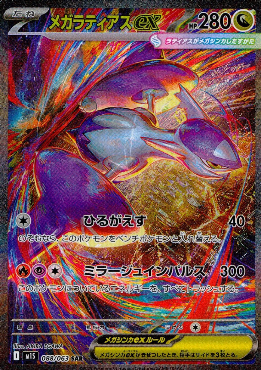 ショップ 【PSA10】 ラティアスex sar