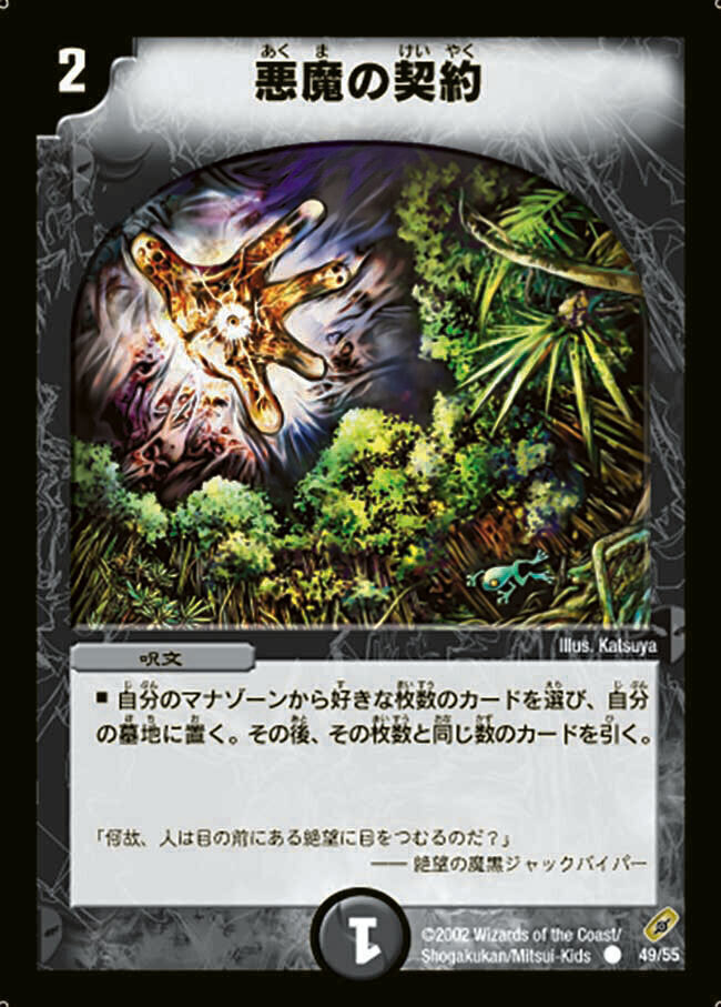 龍装医 ルギヌス/地獄のゴッド・ハンド [DMRP05 5/93] | トレカカク