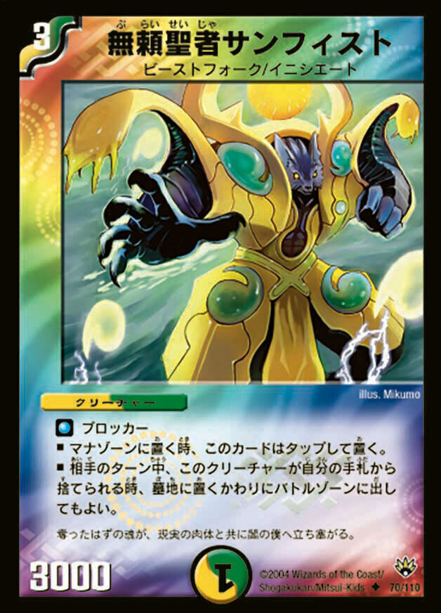 緑神龍アーク・デラセルナ [DM12 S1/S5] | トレカカク～デュエマ価格