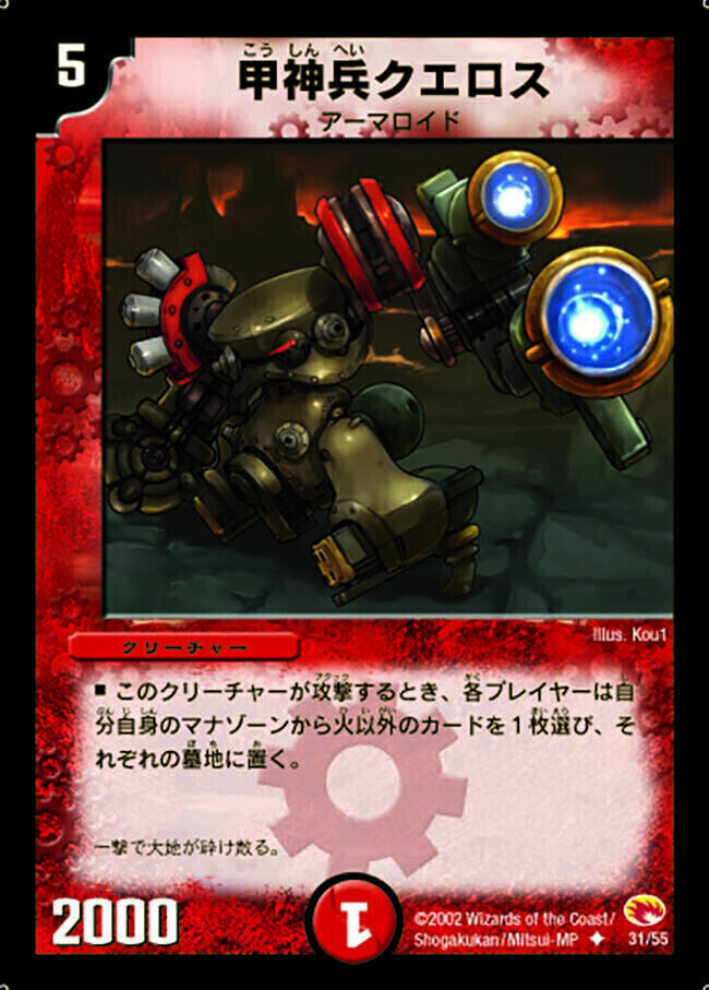 トレカ デュエル・マスターズ DM-15-S2 アドミラル・クイーン スーパーレア