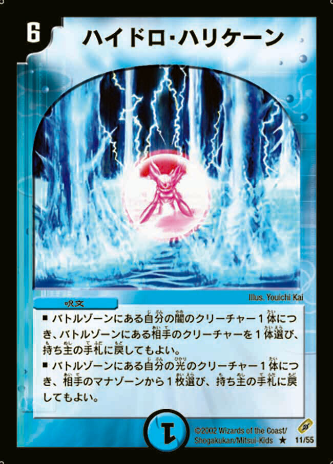 竜脈噴火 [DM5 17/55] | トレカカク～デュエマ価格サイト～