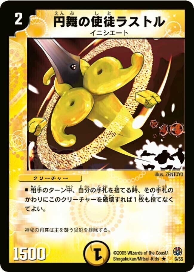 転生編 第3弾 魔導黙示録(オリジン・オブ・パーフェクト・ギア