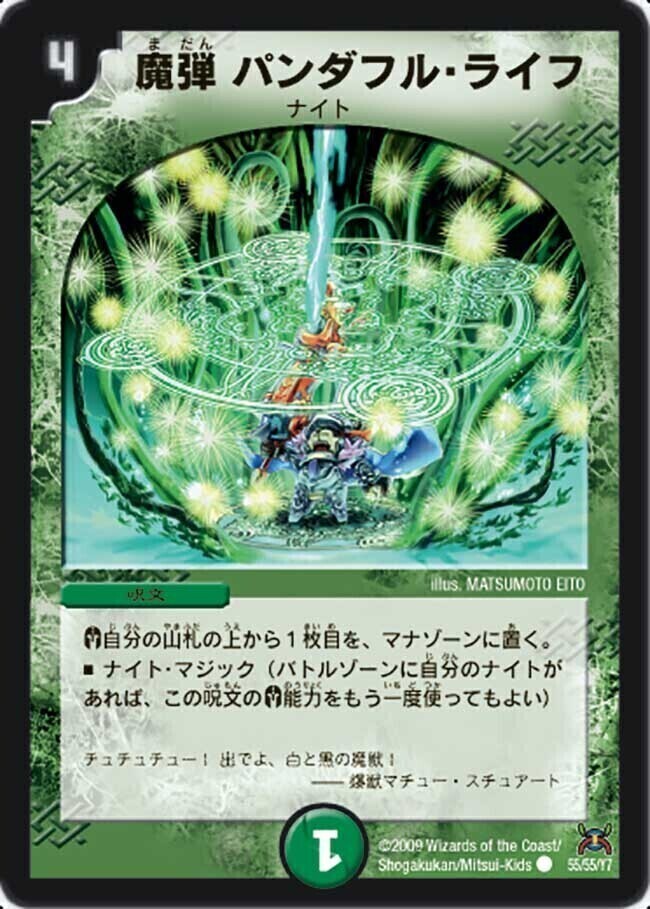 妖精の裏技ラララ・ライフ [DMR10 50/55] | トレカカク～デュエマ価格