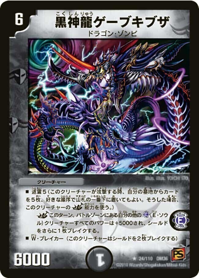 超神龍アバス・ノナリス [DM16 S3/S5] | トレカカク～デュエマ価格サイト～