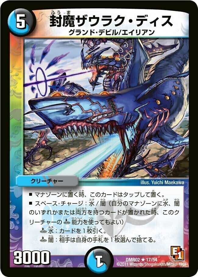 デュエルマスターズ 電影封魔ラルファス デュエルマスターズ 電影封魔