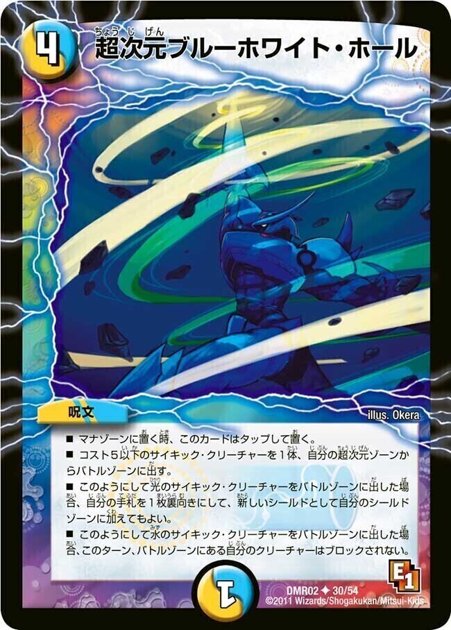 超次元ガード・ホール [DM39 20/55] | トレカカク～デュエマ価格サイト～