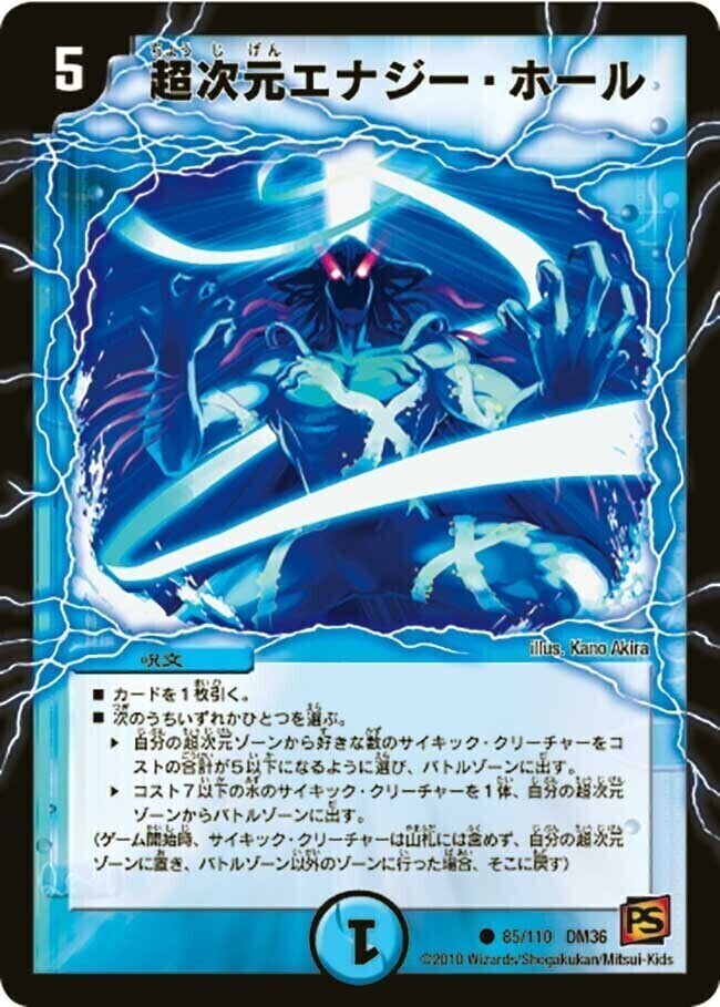 超次元ガード・ホール [DM39 20/55] | トレカカク～デュエマ価格サイト～