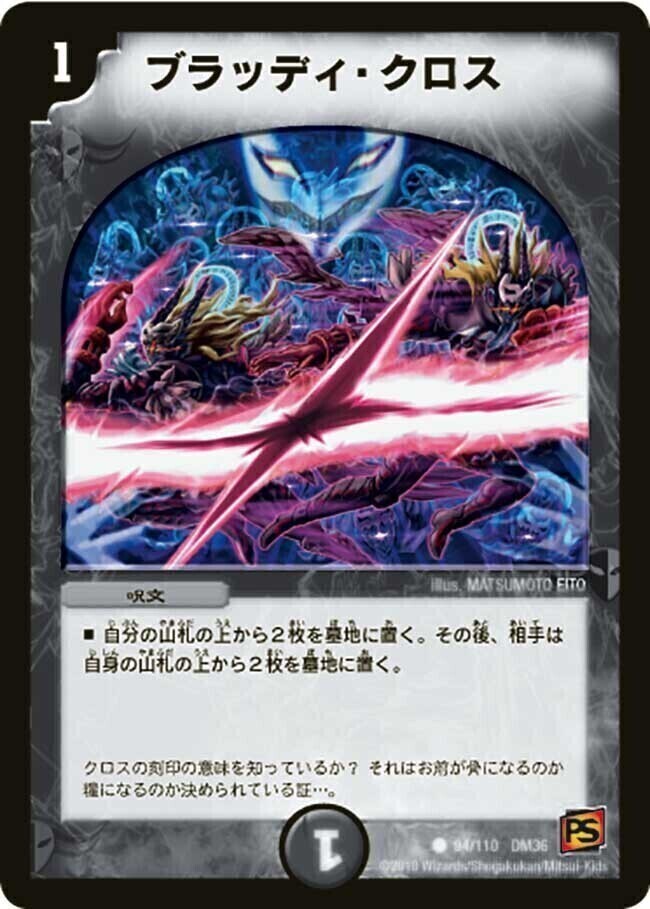 ドレミ団の光魂Go! [P63/Y15] | トレカカク～デュエマ価格サイト～