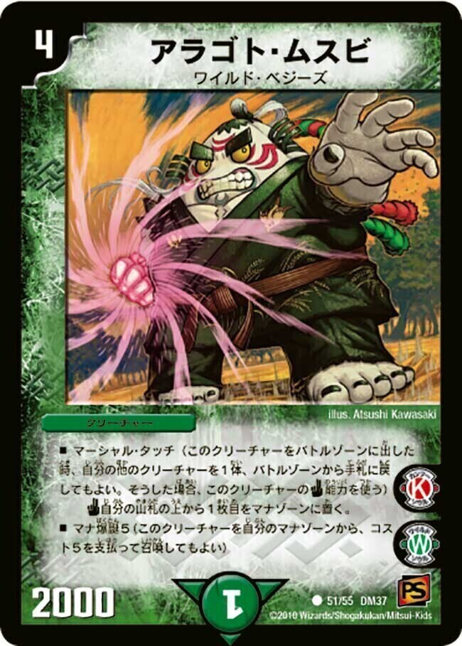 ドレミ団の光魂Go! プロモ 3枚 2025年最新】ドレミ団の光