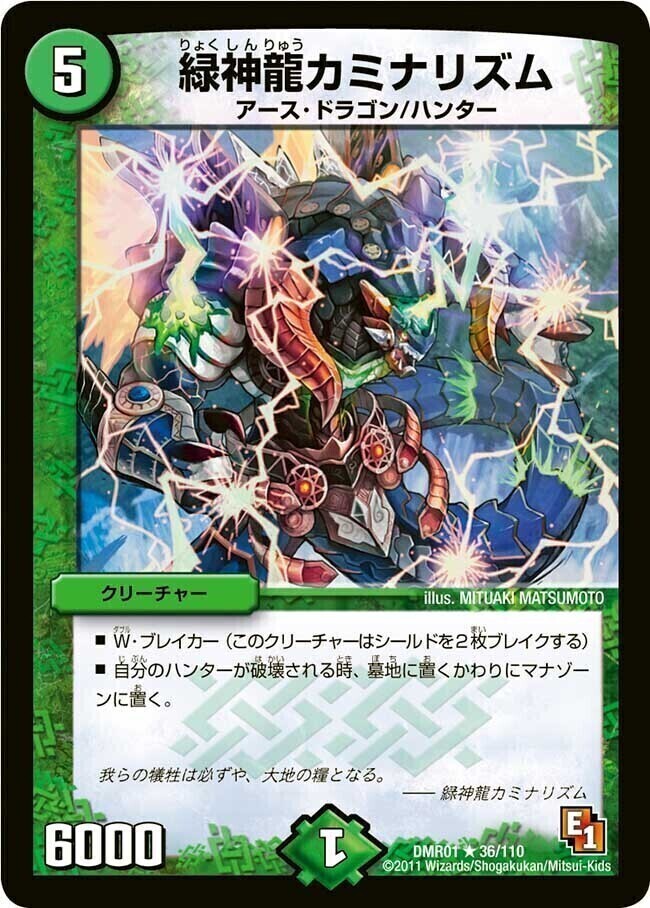 黒神龍ギランド [DM8 45/55] | トレカカク～デュエマ価格サイト～