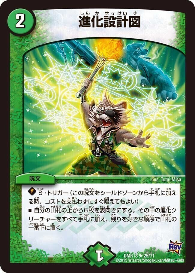 デュエマ 進化設計図 プロモ 4枚セット 即日発送】 進化設計図 プロモ