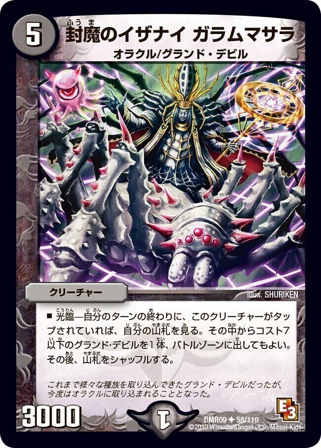 デュエルマスターズ 電影封魔ラルファス デュエルマスターズ 電影封魔