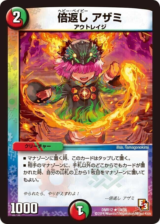 天翼 クリティブ-1 [DMRP19 31/95] | トレカカク～デュエマ価格サイト～