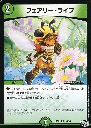 デュエルマスターズ フェアリー・ライフ プロモ PSA9 デュエル