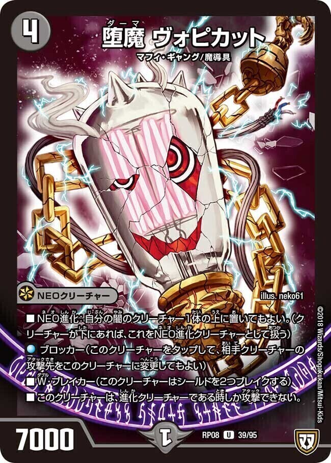 ドゥポイズ プロモ デュエマ 堕魔 ドゥポイズ csプロモ ドゥポイズ