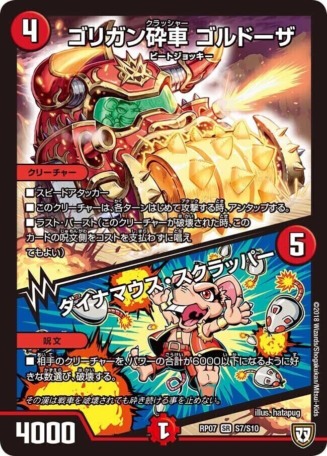 地獄スクラッパー 地獄スクラッパー [DMC49 20/30] | トレカカク