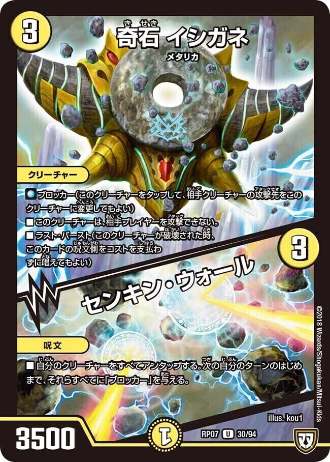 奇石 トランキー/アイ・オブ・ザ・タイガー [DMEX19 4/68