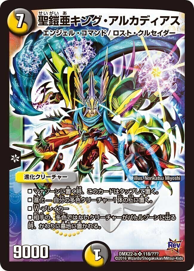 超CS プレイマット キングアルカディアス 未開封 24時間以内発送】超CS