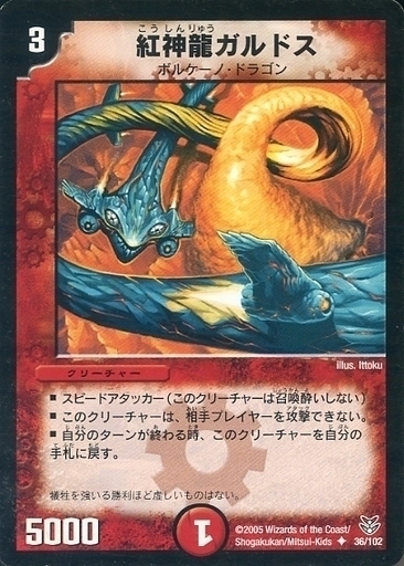 美品】【送料無料】超神龍ルナーズベルグ(P35/Y8) ×2枚セット Yahoo