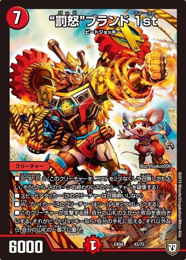 我我我ガイアール・ブランド [DMRP18 KM2/KM3] | トレカカク～デュエマ