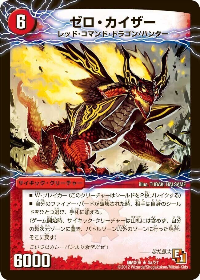 未開封box】デュエマ 燃えるド根性大作戦 吼えろ野生の大作戦 各1box