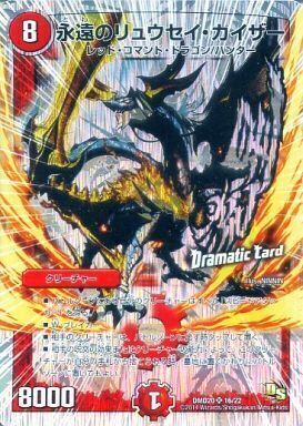 スーパーVデッキ 勝利の将龍剣ガイオウバーン | トレカカク～デュエマ