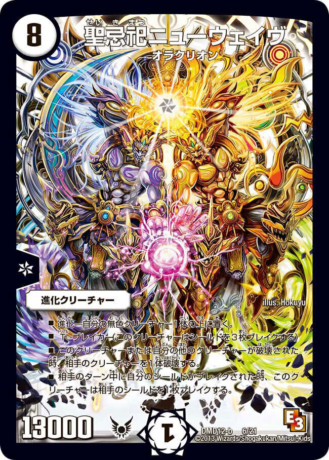 禁断の変形デッキ オラクルの書 | トレカカク～デュエマ価格サイト～