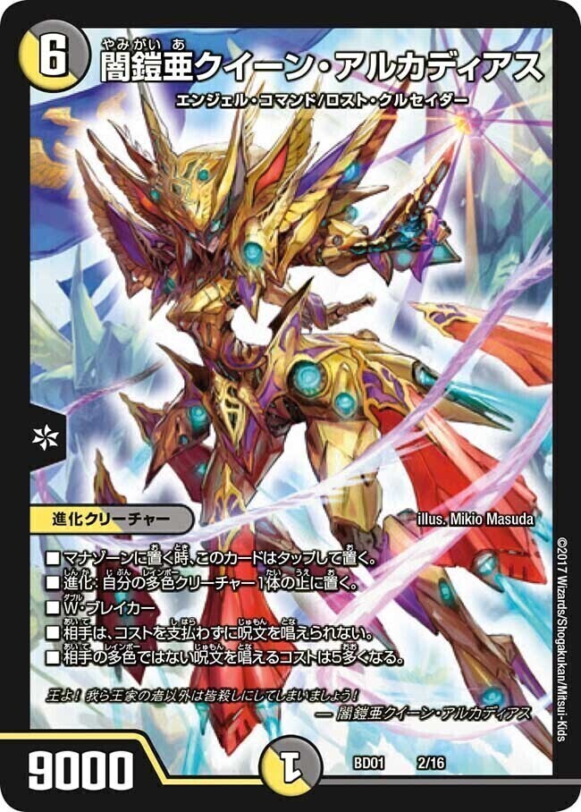 ARS9 韓国版 聖鎧亜キングアルカディアス PSA DUEL LEGEND ARS9 韓国版