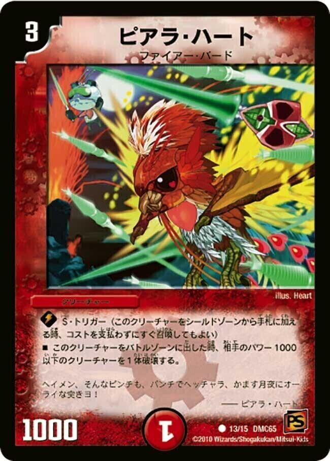 ULTRA FIRE SPIRITS 炎のキズナXX | トレカカク～デュエマ価格サイト～