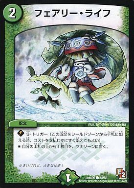 極美品フェアリーライフ プロモ 切札勝舞4枚セット デュエル