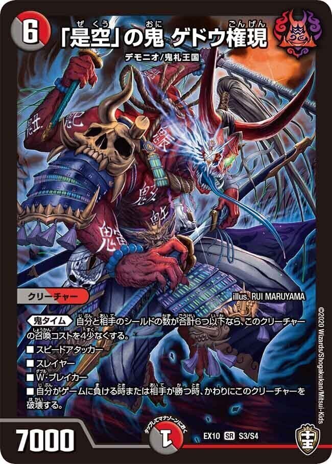 デュエルマスターズ W王国 鬼札王国&不死樹王国 2カートン デュエル