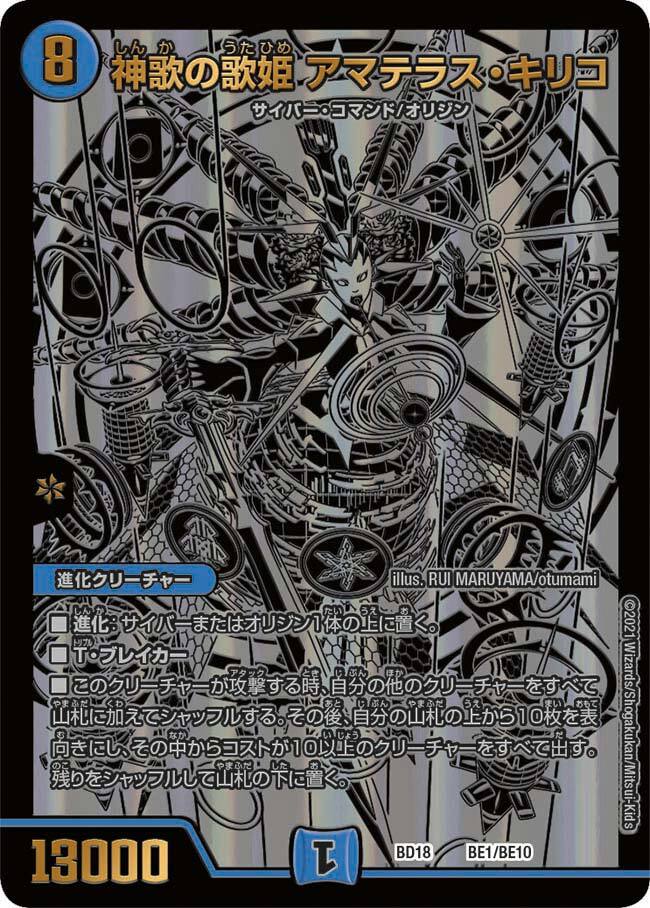 プレミアムキリコムーン3枚 デュエプレ】「真実の神羅 プレミアム