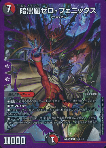 暗黒凰ゼロ・フェニックス 漫画 イラスト 4枚 ニイカ ゼロフェニックス