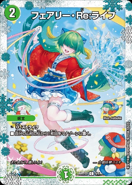 フェアリー・Re:ライフ 20thSPレア B 4枚 【公式通販】