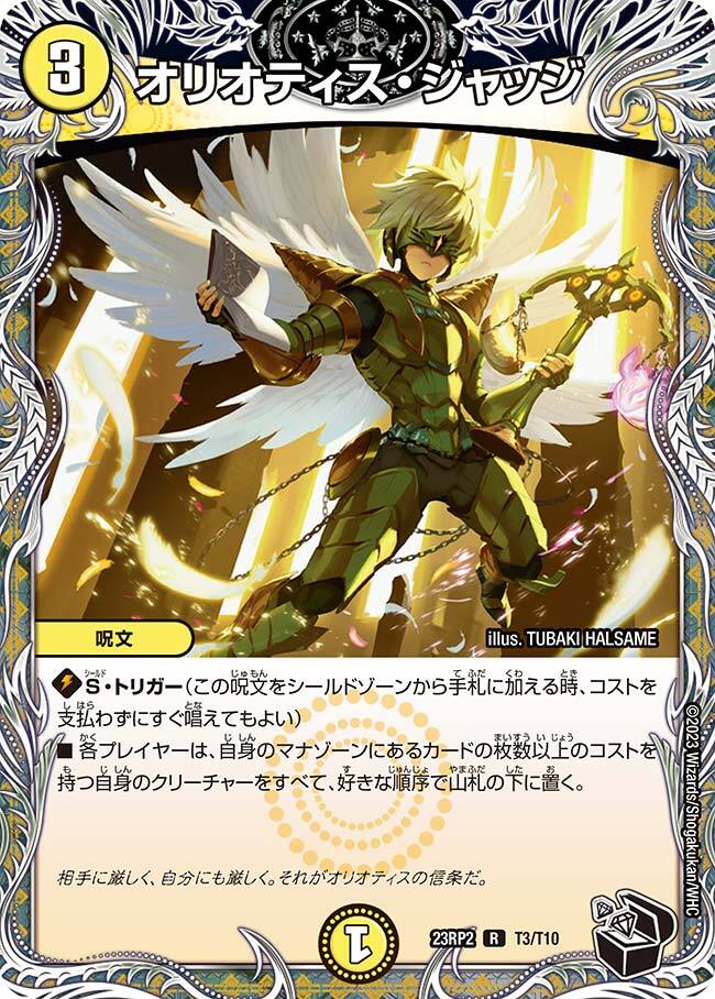 オリオティスジャッジ cs プロモ 3枚 2025年最新】オリオティス