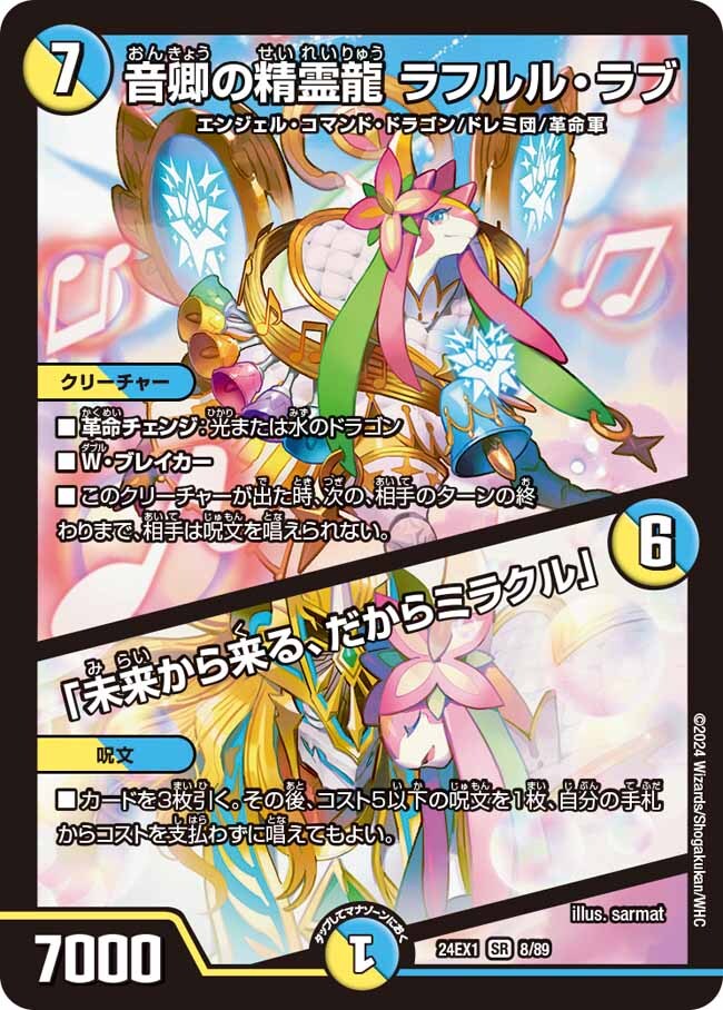 クラッシュ覇道 プロモ ラフルルラブ 金トレ クラッシュ覇道 プロモ