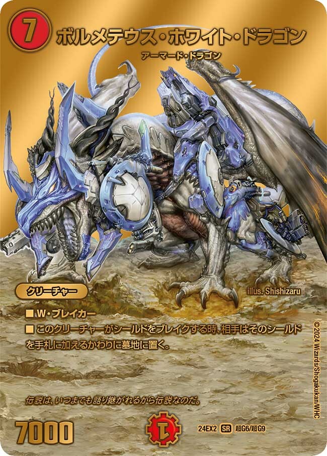 ボルメテウス・ホワイト・ドラゴン PSA 9 ボルメテウス・ホワイト