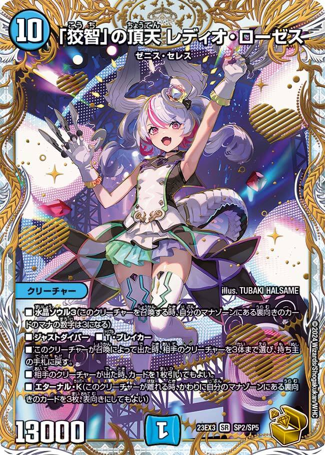 戦鬼」の頂天 ベートーベン 金トレジャー デュエルマスターズ 戦鬼の頂