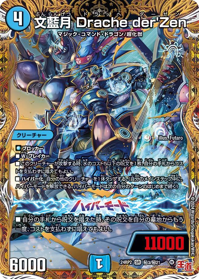 デュエマ パッチネーター 一枚500円 デュエマ パッチネーター 一枚500