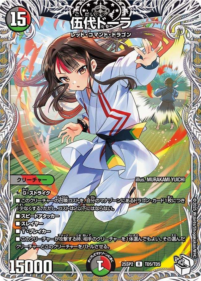 キャラプレミアムデッキ ドラゴン娘になりたくないっ！ はじけろ