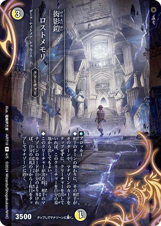 神アート 超獣世界の歩き方 ～アセビ見聞録～ | トレカカク～デュエマ