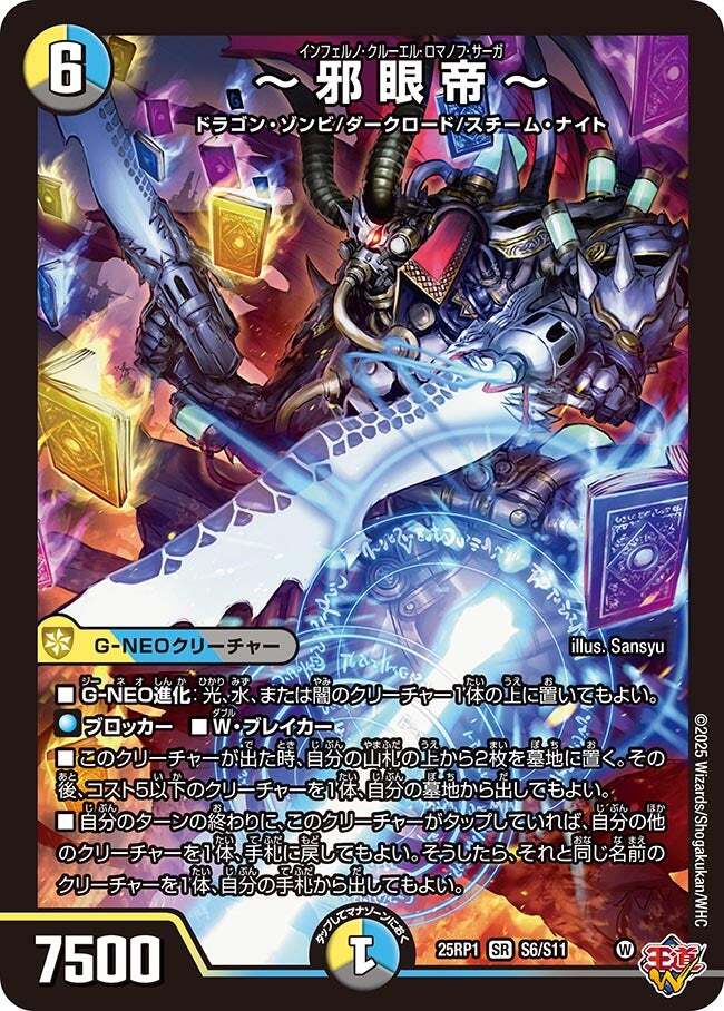 デュエルマスターズ | トレカカク