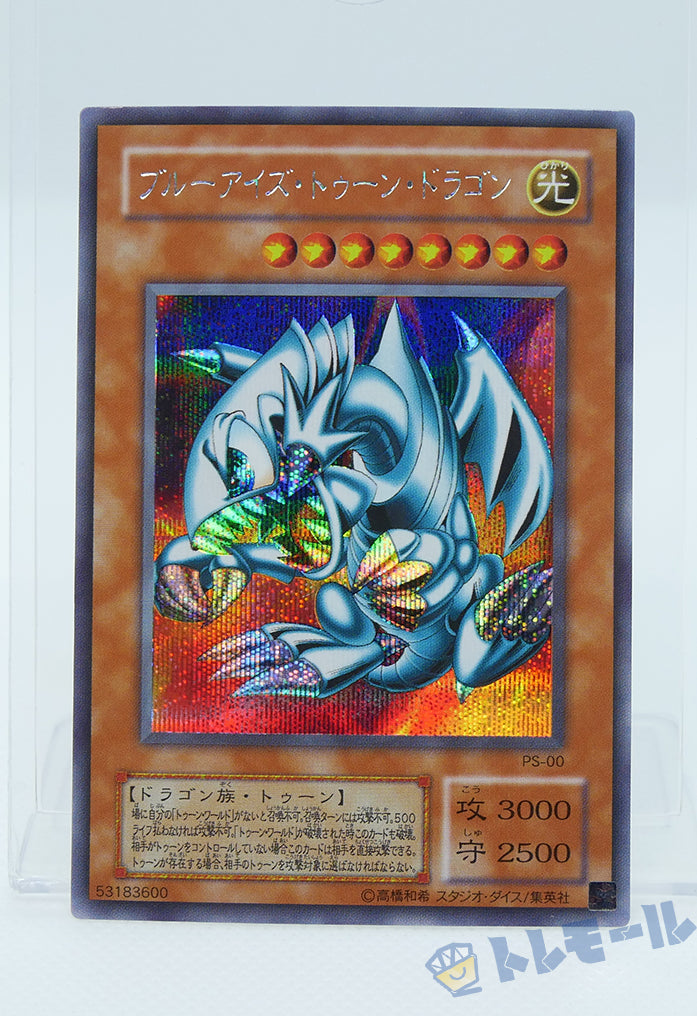 アックス・レイダー- ウルトラレア【トレモール】